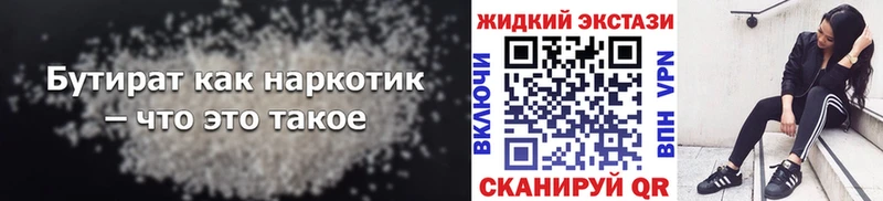 БУТИРАТ BDO 33%  Абинск 