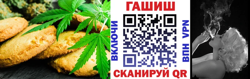 Печенье с ТГК конопля  купить  сайты  Абинск 