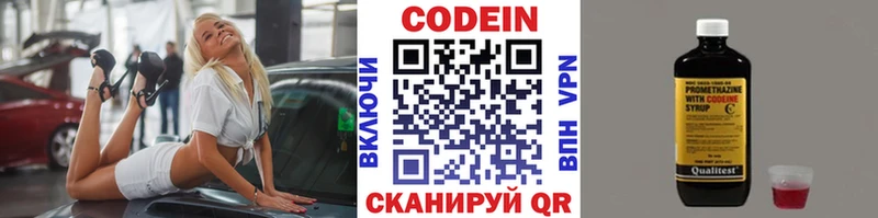 закладка  Абинск  MEGA ONION  Кодеин напиток Lean (лин) 