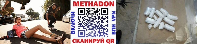 Метадон белоснежный  Абинск 
